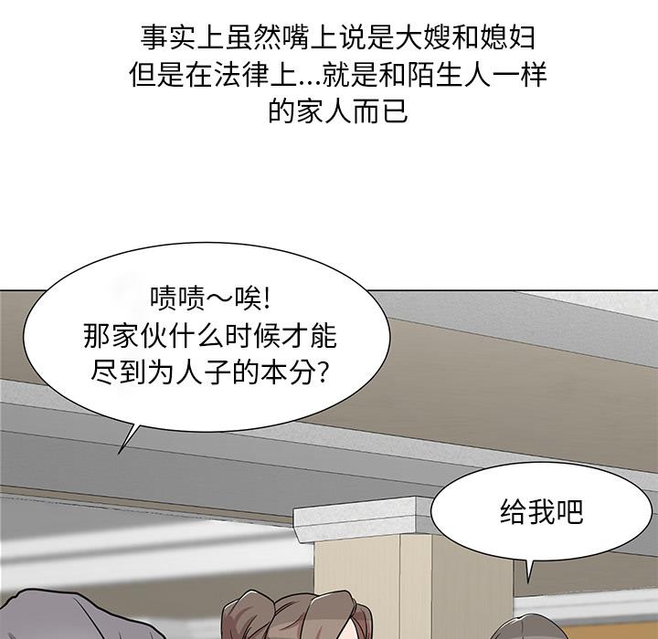 [韩国漫画] 儿子的乐园 乱伦,熟女人妻,女仆,巨乳大奶,不伦#[171P]-40
