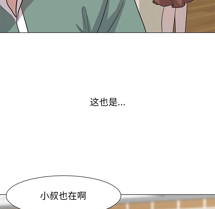 [韩国漫画] 儿子的乐园 乱伦,熟女人妻,女仆,巨乳大奶,不伦#[171P]-42