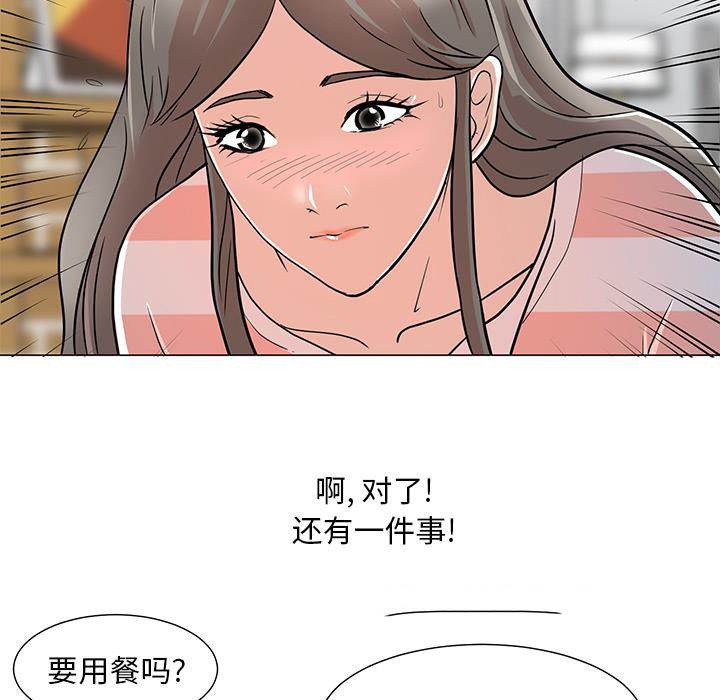 [韩国漫画] 儿子的乐园 乱伦,熟女人妻,女仆,巨乳大奶,不伦#[171P]-52
