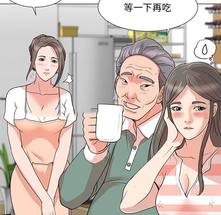 [韩国漫画] 儿子的乐园 乱伦,熟女人妻,女仆,巨乳大奶,不伦#[171P]-53