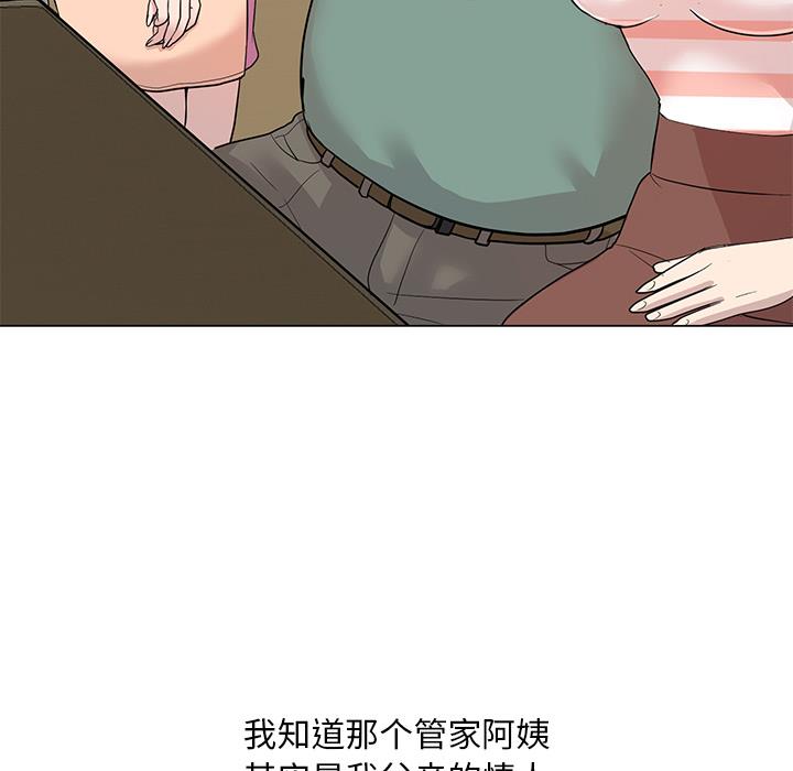 [韩国漫画] 儿子的乐园 乱伦,熟女人妻,女仆,巨乳大奶,不伦#[171P]-54