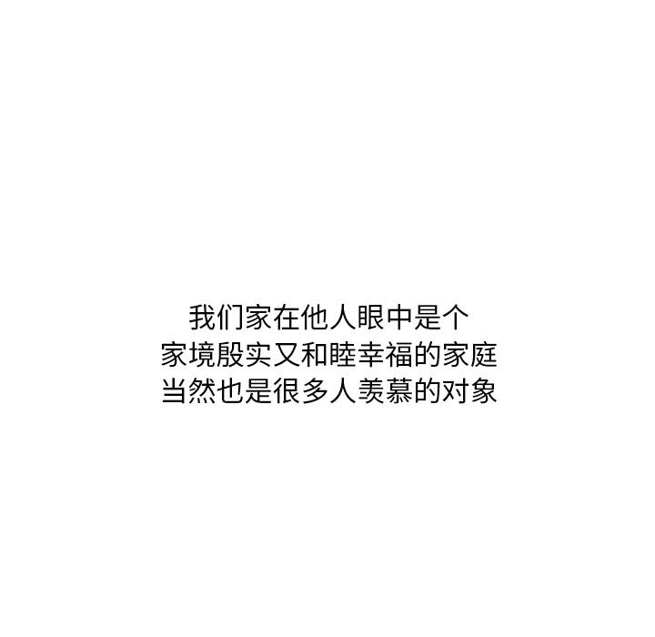 [韩国漫画] 儿子的乐园 乱伦,熟女人妻,女仆,巨乳大奶,不伦#[171P]-7