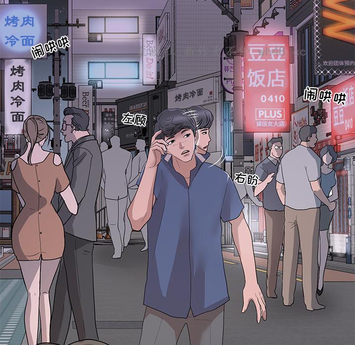 [韩国漫画] 儿子的乐园 乱伦,熟女人妻,女仆,巨乳大奶,不伦#[171P]-73