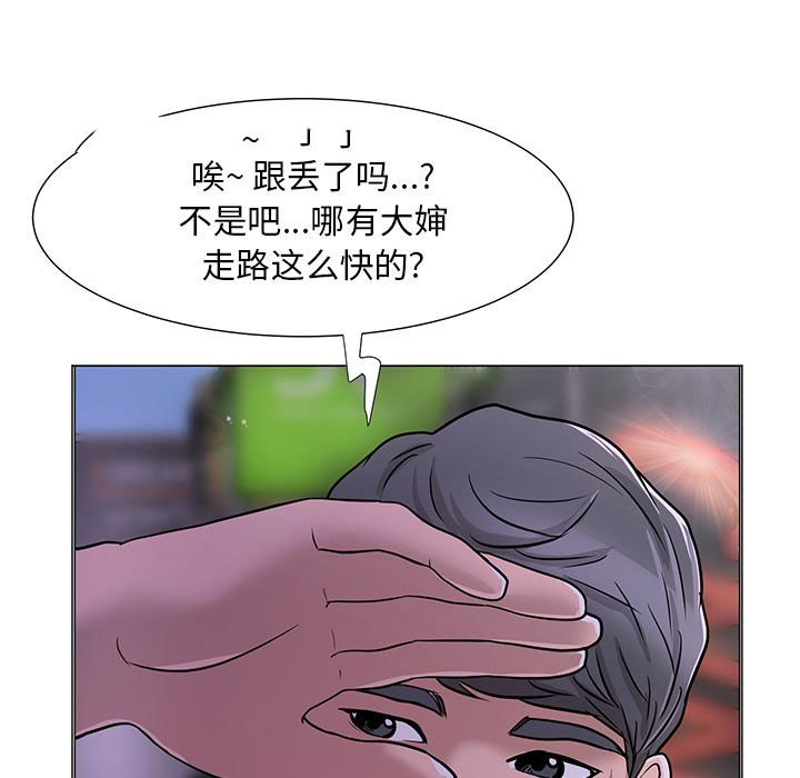 [韩国漫画] 儿子的乐园 乱伦,熟女人妻,女仆,巨乳大奶,不伦#[171P]-75