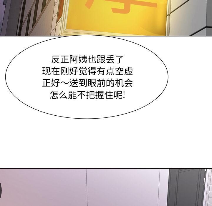 [韩国漫画] 儿子的乐园 乱伦,熟女人妻,女仆,巨乳大奶,不伦#[171P]-83