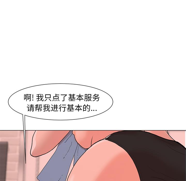 [韩国漫画] 儿子的乐园 乱伦,熟女人妻,女仆,巨乳大奶,不伦#[171P]-91