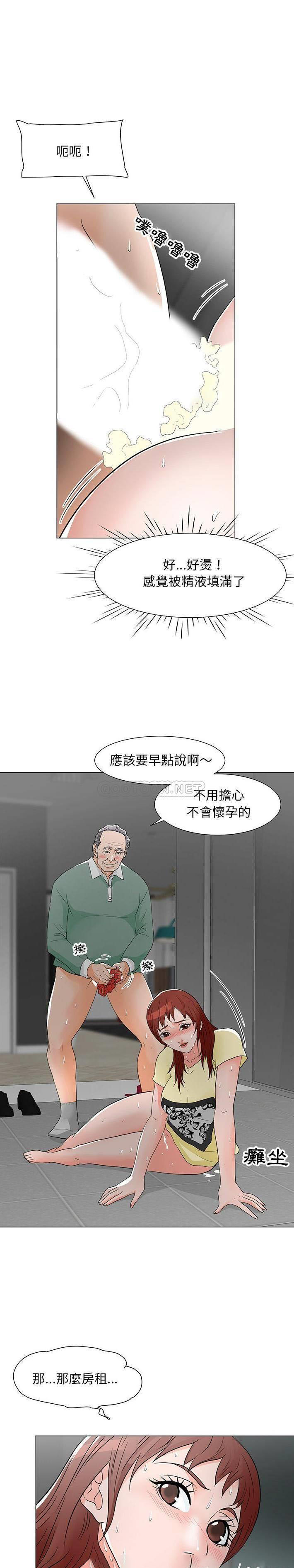 [韩国漫画] 儿子的乐园 乱伦,熟女人妻,女仆,巨乳大奶,不伦#[21P]-1