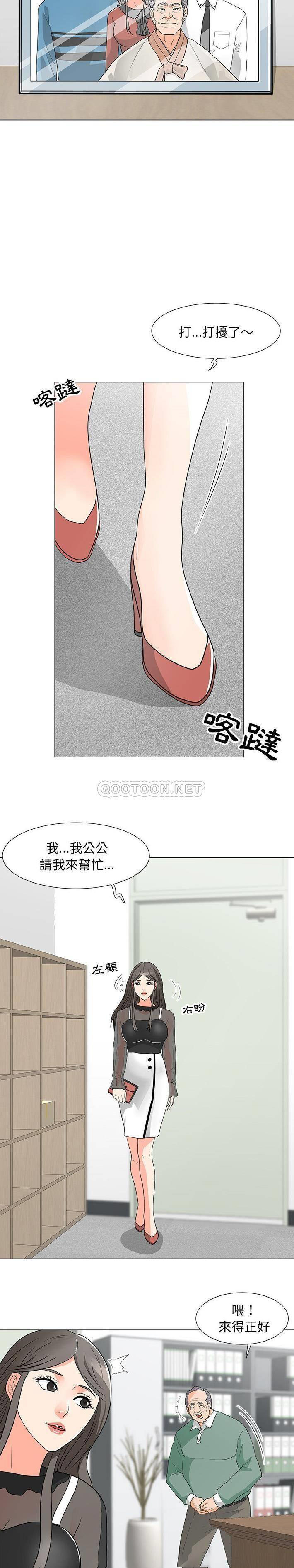 [韩国漫画] 儿子的乐园 乱伦,熟女人妻,女仆,巨乳大奶,不伦#[21P]-10