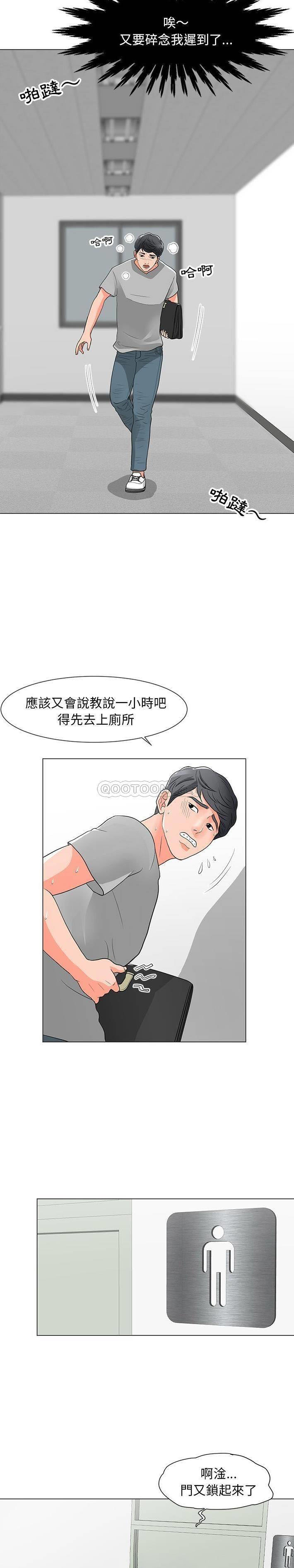 [韩国漫画] 儿子的乐园 乱伦,熟女人妻,女仆,巨乳大奶,不伦#[21P]-13