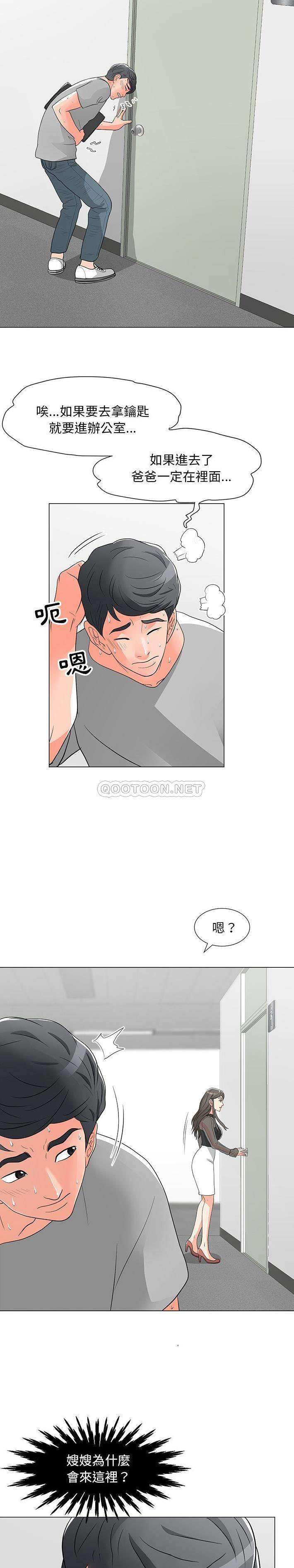[韩国漫画] 儿子的乐园 乱伦,熟女人妻,女仆,巨乳大奶,不伦#[21P]-14