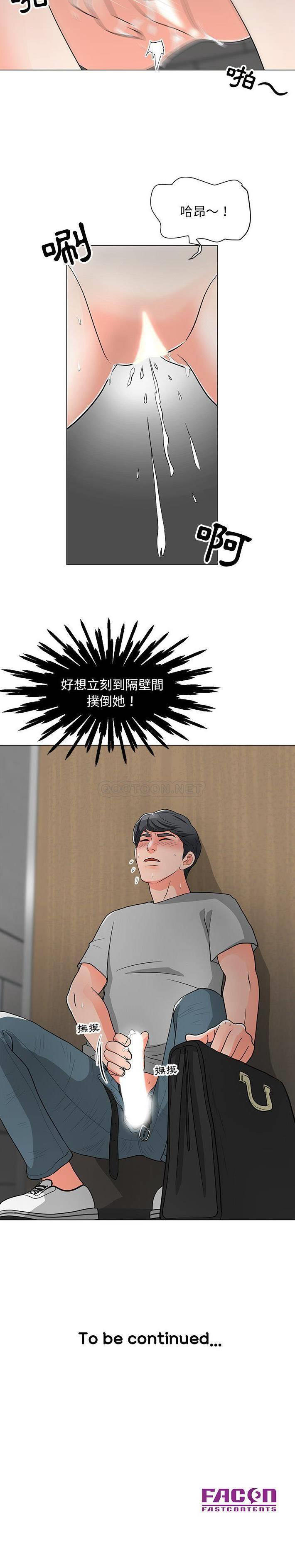 [韩国漫画] 儿子的乐园 乱伦,熟女人妻,女仆,巨乳大奶,不伦#[21P]-21