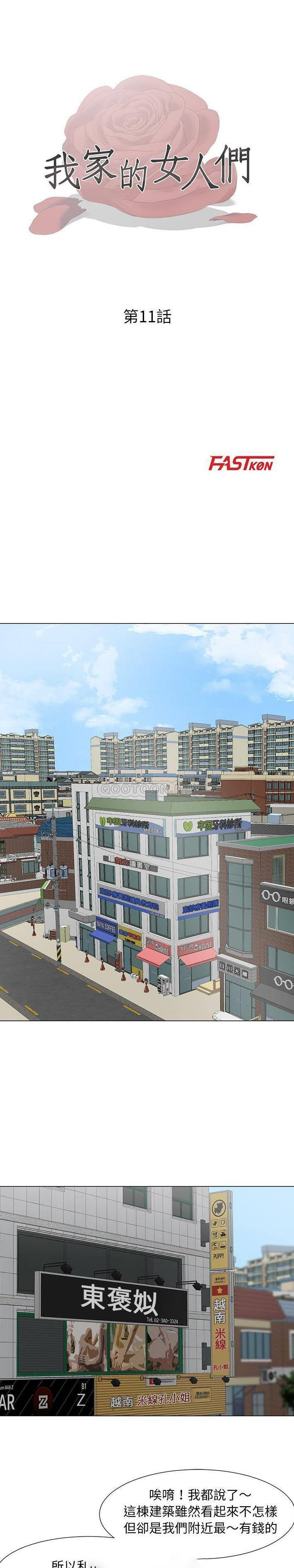 [韩国漫画] 儿子的乐园 乱伦,熟女人妻,女仆,巨乳大奶,不伦#[21P]-3