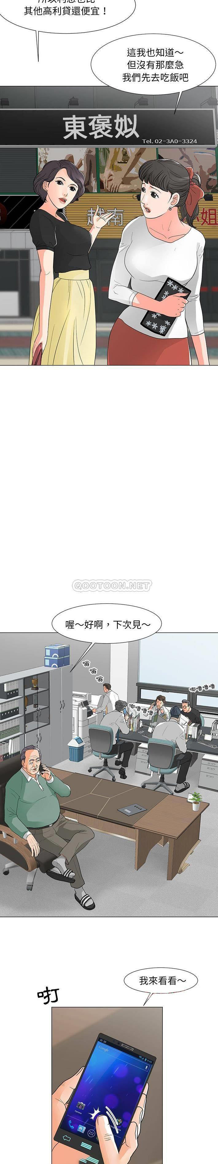 [韩国漫画] 儿子的乐园 乱伦,熟女人妻,女仆,巨乳大奶,不伦#[21P]-4