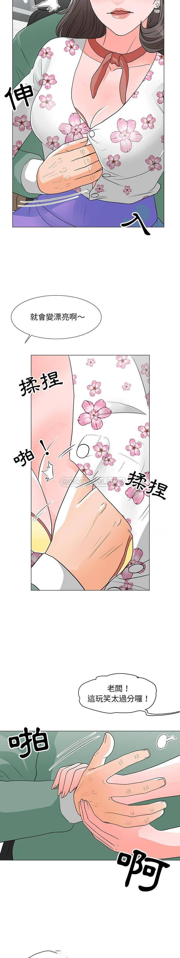 [韩国漫画] 儿子的乐园 乱伦,熟女人妻,女仆,巨乳大奶,不伦#[21P]-8