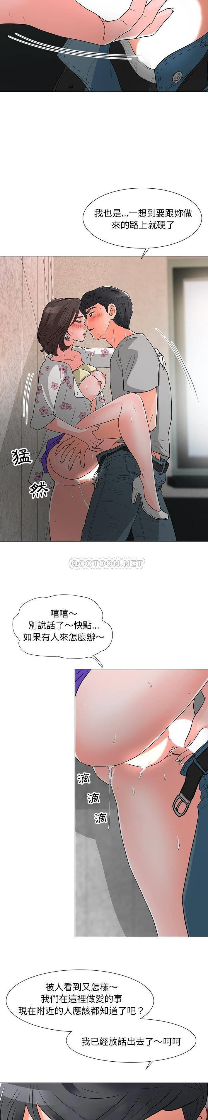 [韩国漫画] 儿子的乐园 乱伦,熟女人妻,女仆,巨乳大奶,不伦#[21P]-10