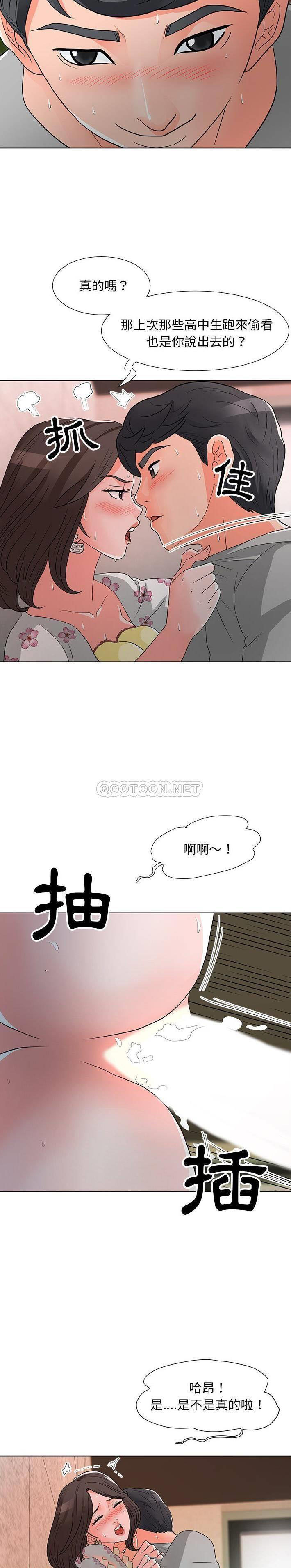 [韩国漫画] 儿子的乐园 乱伦,熟女人妻,女仆,巨乳大奶,不伦#[21P]-11