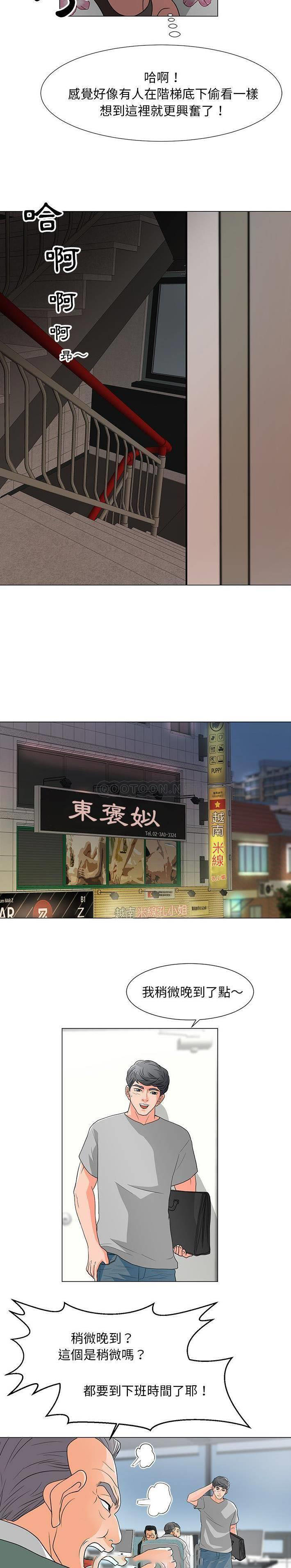 [韩国漫画] 儿子的乐园 乱伦,熟女人妻,女仆,巨乳大奶,不伦#[21P]-14