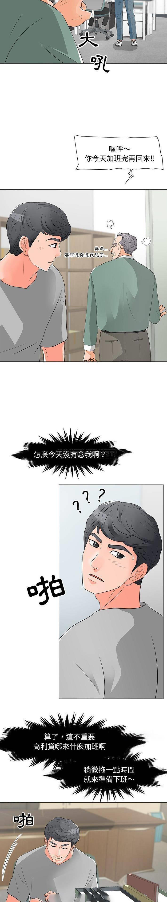 [韩国漫画] 儿子的乐园 乱伦,熟女人妻,女仆,巨乳大奶,不伦#[21P]-15