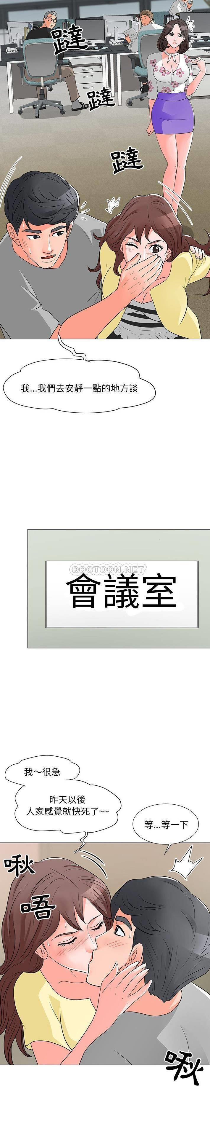 [韩国漫画] 儿子的乐园 乱伦,熟女人妻,女仆,巨乳大奶,不伦#[21P]-18