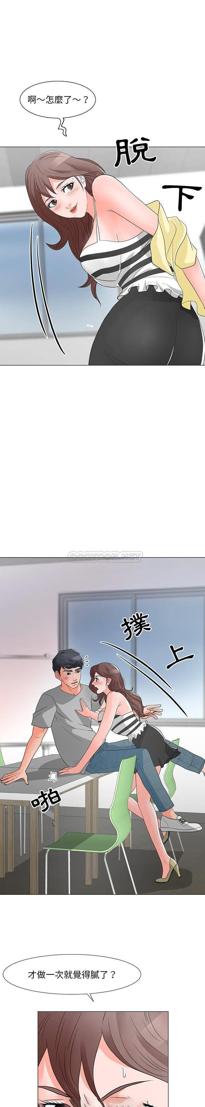 [韩国漫画] 儿子的乐园 乱伦,熟女人妻,女仆,巨乳大奶,不伦#[21P]-19