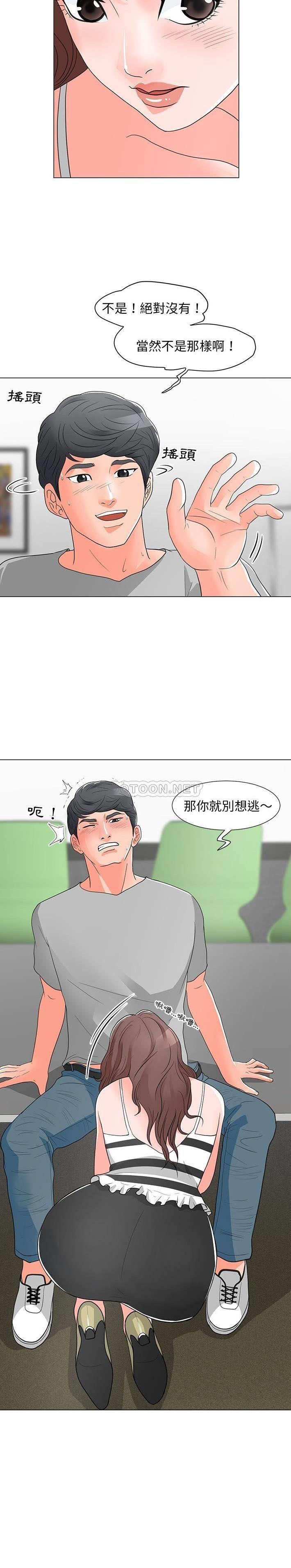 [韩国漫画] 儿子的乐园 乱伦,熟女人妻,女仆,巨乳大奶,不伦#[21P]-20