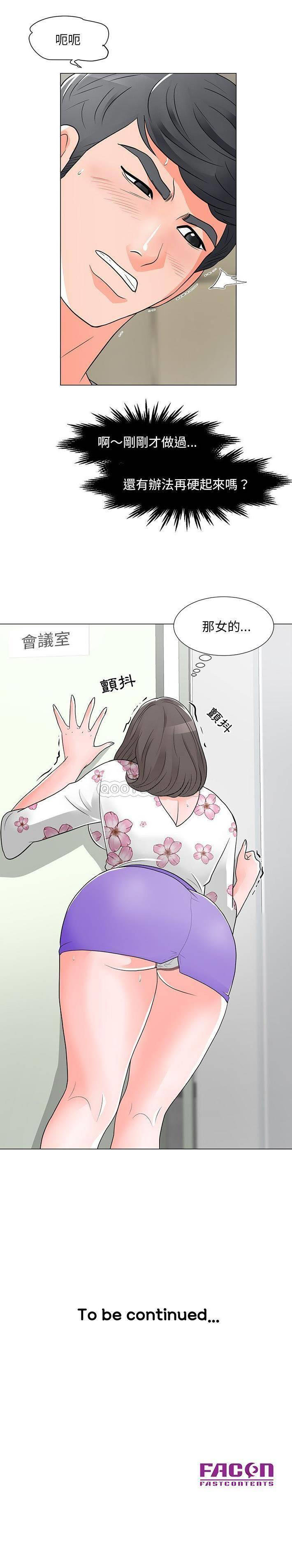 [韩国漫画] 儿子的乐园 乱伦,熟女人妻,女仆,巨乳大奶,不伦#[21P]-21