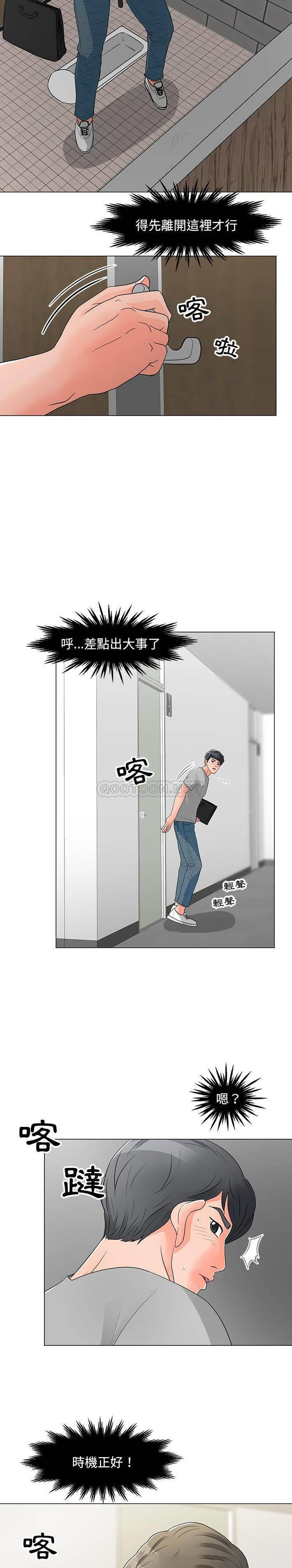 [韩国漫画] 儿子的乐园 乱伦,熟女人妻,女仆,巨乳大奶,不伦#[21P]-4