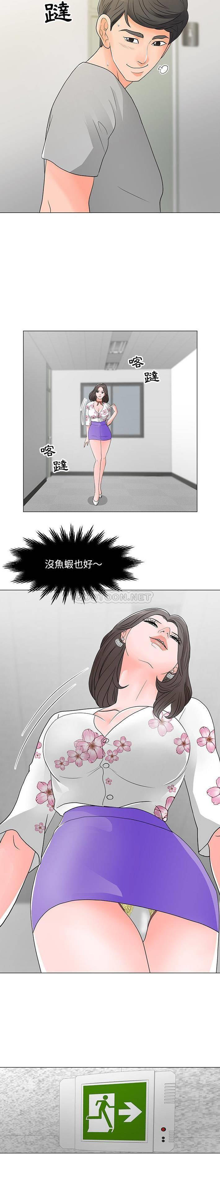 [韩国漫画] 儿子的乐园 乱伦,熟女人妻,女仆,巨乳大奶,不伦#[21P]-5