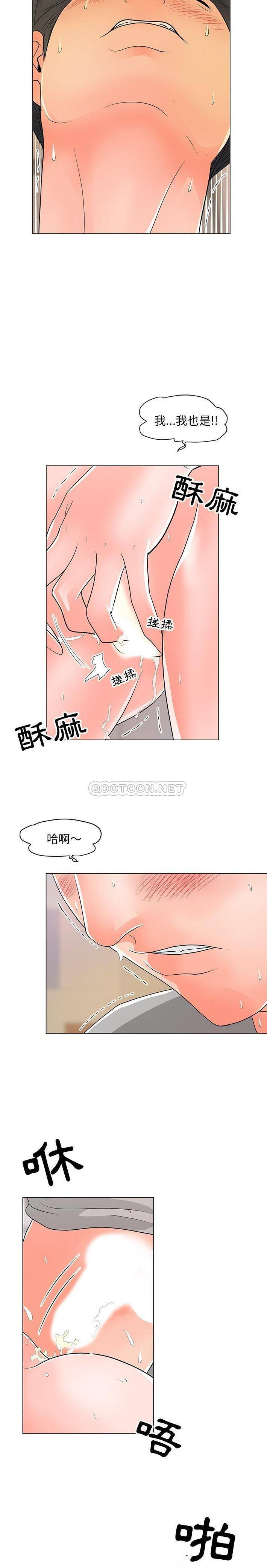 [韩国漫画] 儿子的乐园 乱伦,熟女人妻,女仆,巨乳大奶,不伦#[21P]-14