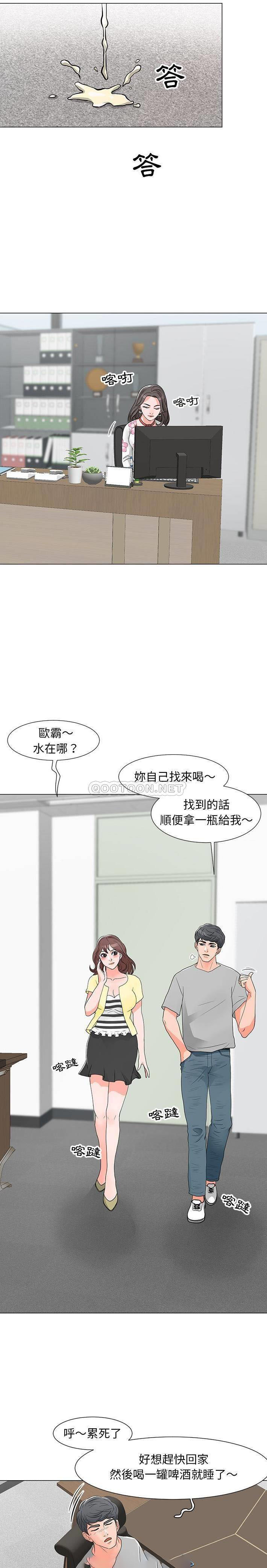 [韩国漫画] 儿子的乐园 乱伦,熟女人妻,女仆,巨乳大奶,不伦#[21P]-15