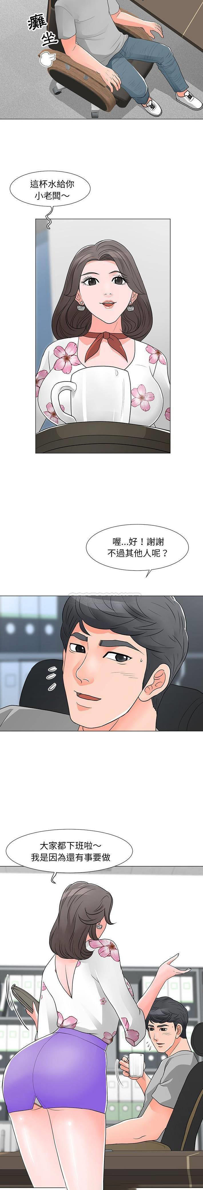 [韩国漫画] 儿子的乐园 乱伦,熟女人妻,女仆,巨乳大奶,不伦#[21P]-16