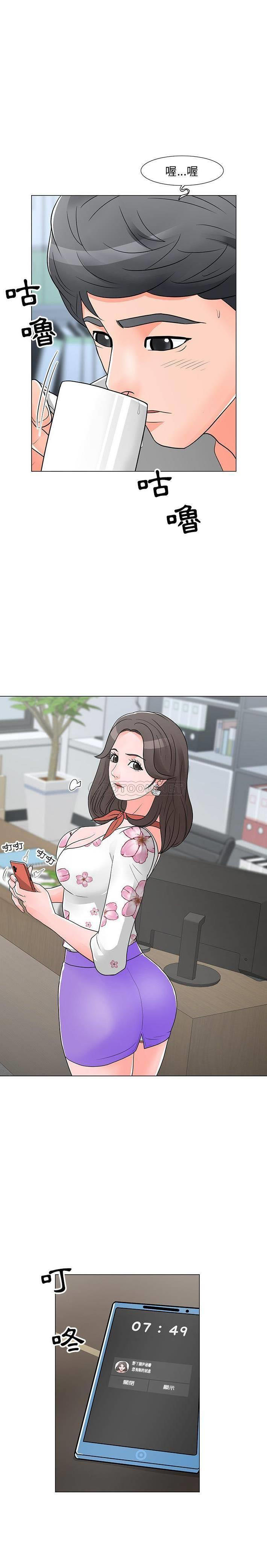 [韩国漫画] 儿子的乐园 乱伦,熟女人妻,女仆,巨乳大奶,不伦#[21P]-17