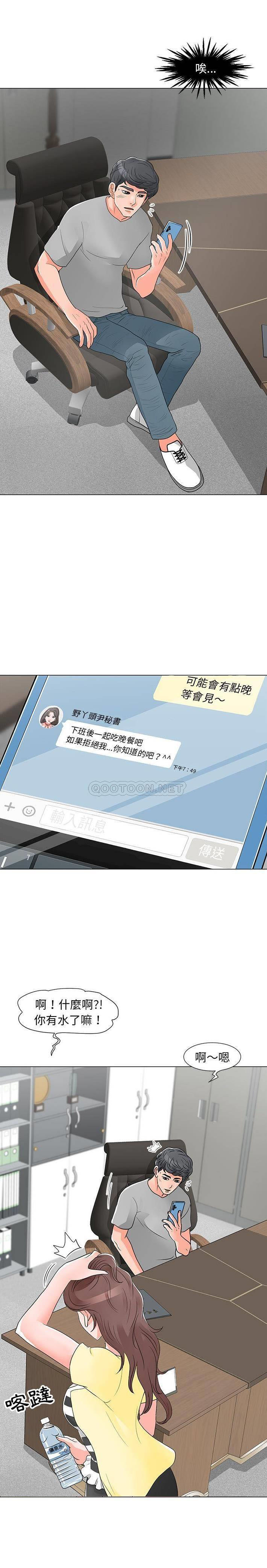 [韩国漫画] 儿子的乐园 乱伦,熟女人妻,女仆,巨乳大奶,不伦#[21P]-18