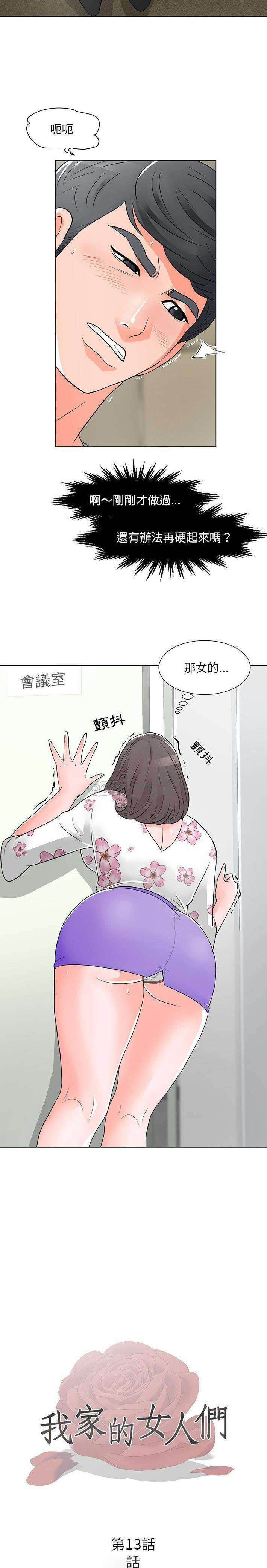 [韩国漫画] 儿子的乐园 乱伦,熟女人妻,女仆,巨乳大奶,不伦#[21P]-2
