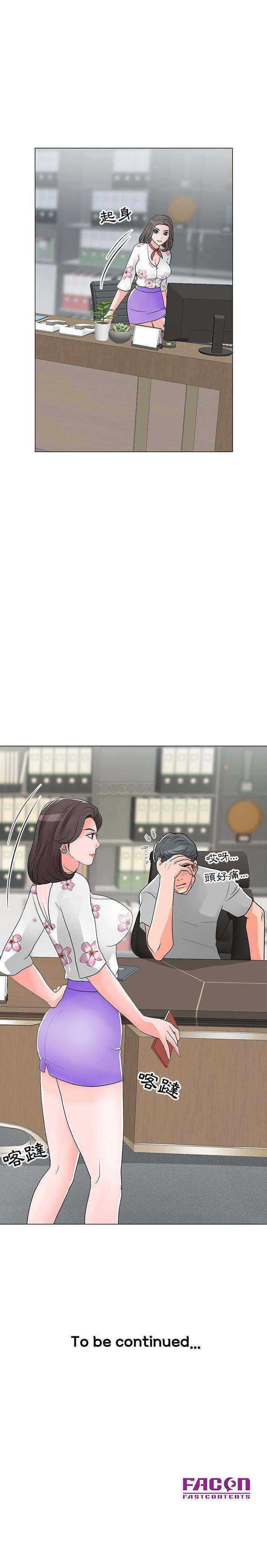 [韩国漫画] 儿子的乐园 乱伦,熟女人妻,女仆,巨乳大奶,不伦#[21P]-21