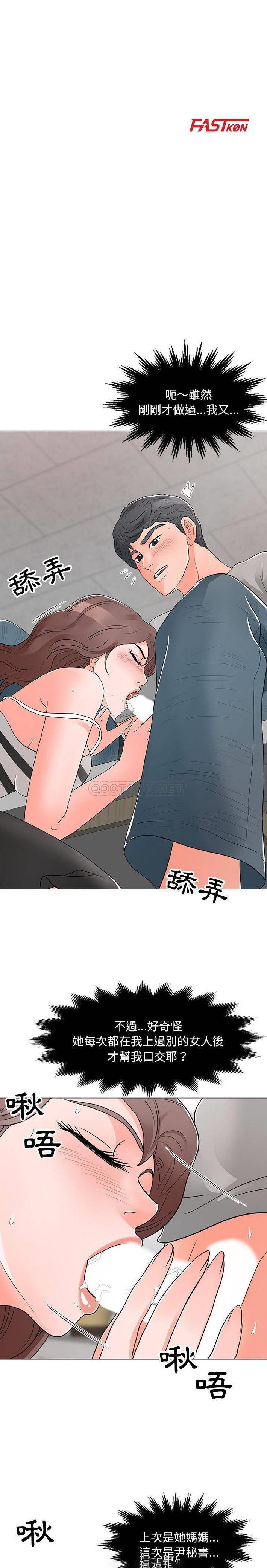[韩国漫画] 儿子的乐园 乱伦,熟女人妻,女仆,巨乳大奶,不伦#[21P]-3