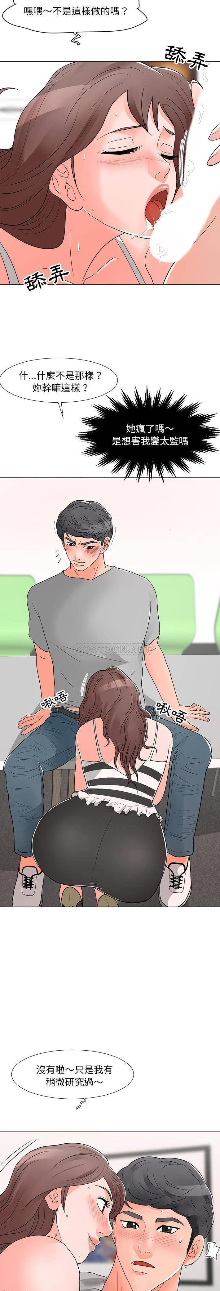 [韩国漫画] 儿子的乐园 乱伦,熟女人妻,女仆,巨乳大奶,不伦#[21P]-5