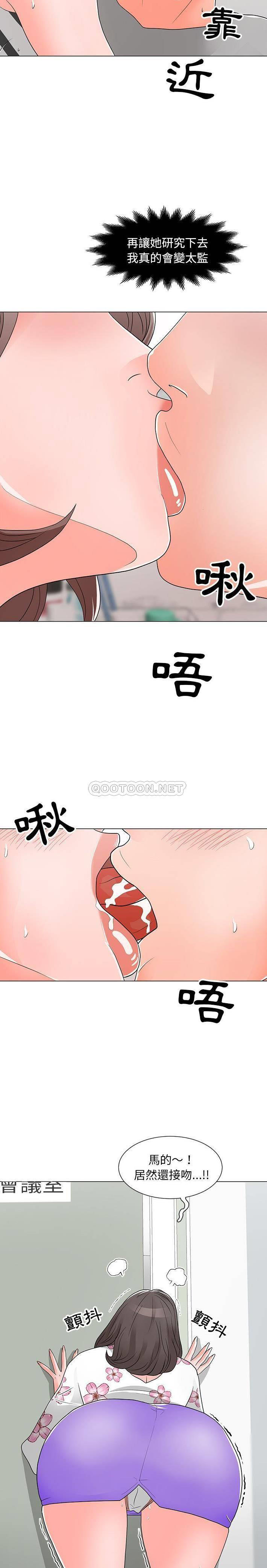 [韩国漫画] 儿子的乐园 乱伦,熟女人妻,女仆,巨乳大奶,不伦#[21P]-6