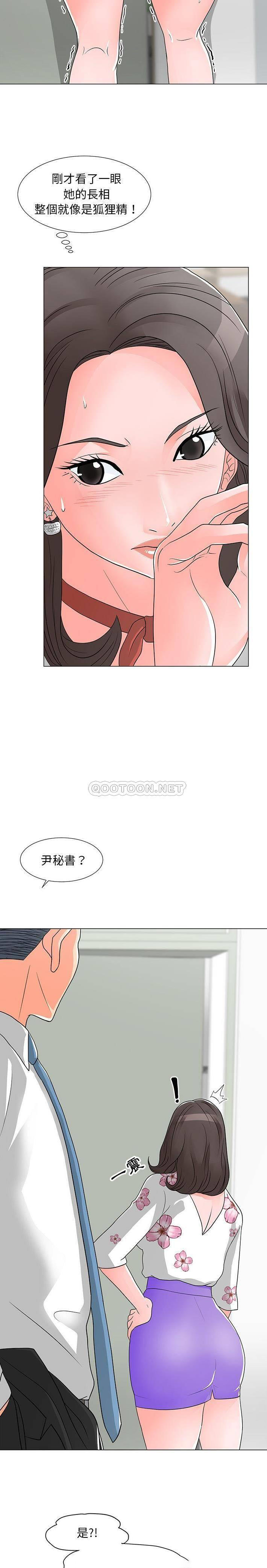 [韩国漫画] 儿子的乐园 乱伦,熟女人妻,女仆,巨乳大奶,不伦#[21P]-7