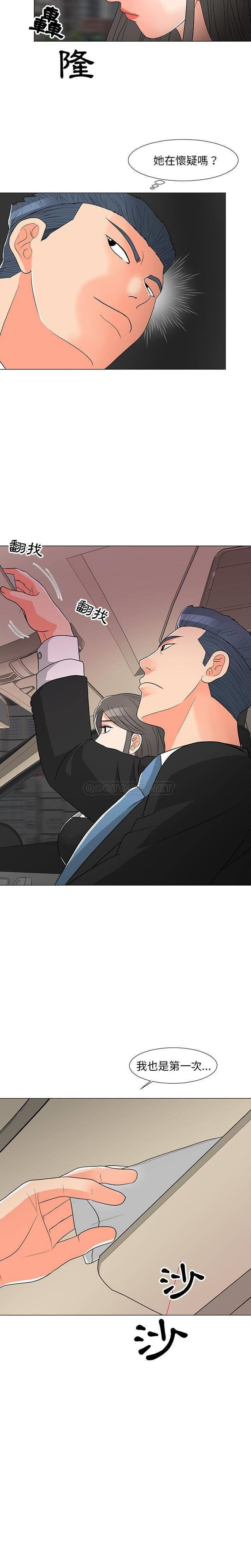 [韩国漫画] 儿子的乐园 乱伦,熟女人妻,女仆,巨乳大奶,不伦#[21P]-10