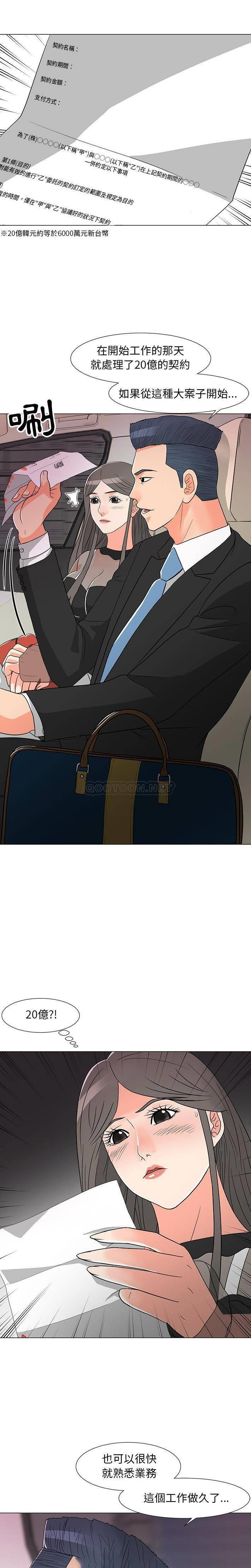 [韩国漫画] 儿子的乐园 乱伦,熟女人妻,女仆,巨乳大奶,不伦#[21P]-11