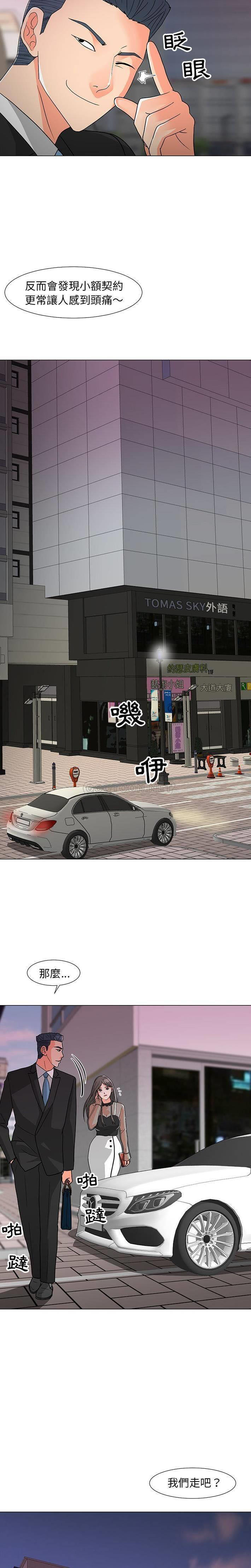 [韩国漫画] 儿子的乐园 乱伦,熟女人妻,女仆,巨乳大奶,不伦#[21P]-12