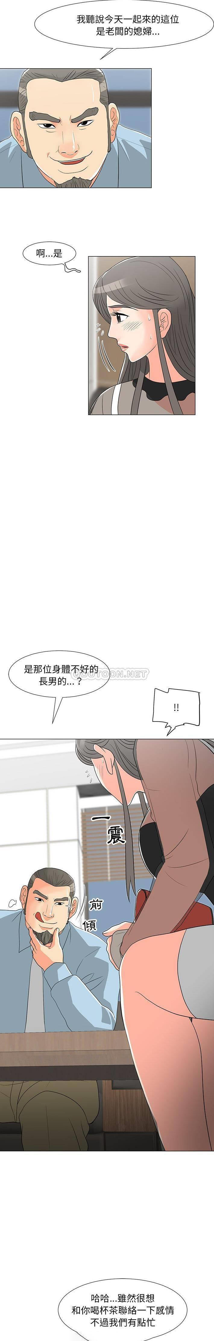 [韩国漫画] 儿子的乐园 乱伦,熟女人妻,女仆,巨乳大奶,不伦#[21P]-14
