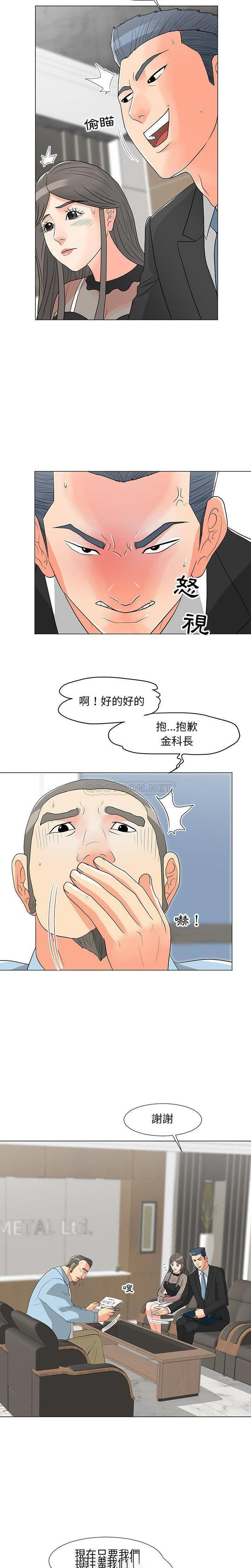 [韩国漫画] 儿子的乐园 乱伦,熟女人妻,女仆,巨乳大奶,不伦#[21P]-15