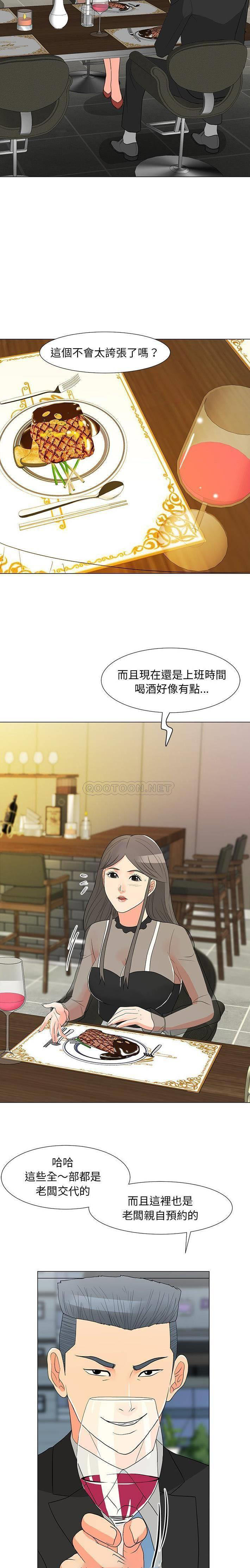 [韩国漫画] 儿子的乐园 乱伦,熟女人妻,女仆,巨乳大奶,不伦#[21P]-18
