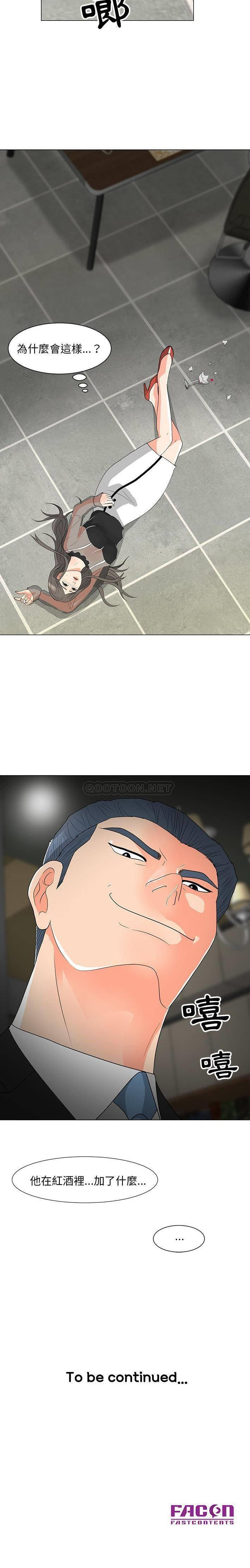 [韩国漫画] 儿子的乐园 乱伦,熟女人妻,女仆,巨乳大奶,不伦#[21P]-21