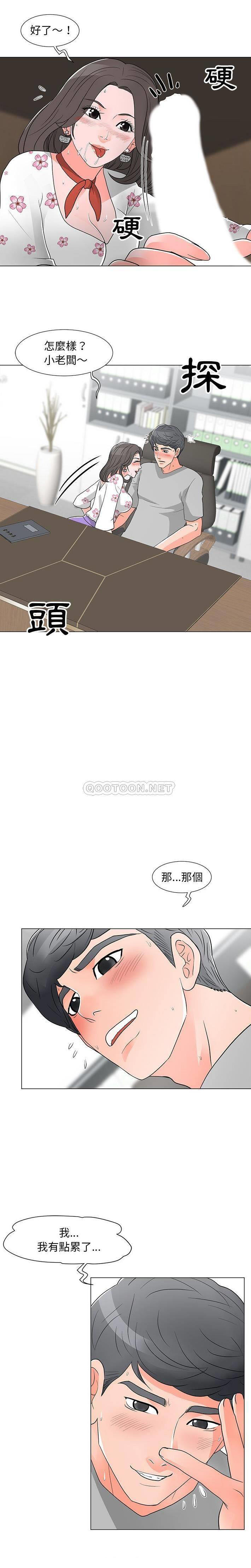 [韩国漫画] 儿子的乐园 乱伦,熟女人妻,女仆,巨乳大奶,不伦#[21P]-4