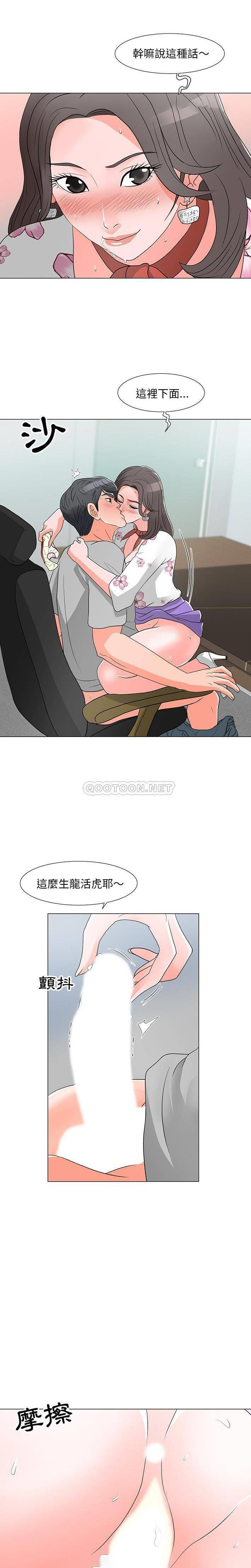 [韩国漫画] 儿子的乐园 乱伦,熟女人妻,女仆,巨乳大奶,不伦#[21P]-5