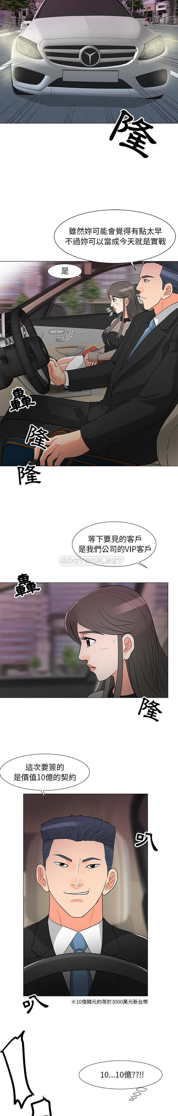 [韩国漫画] 儿子的乐园 乱伦,熟女人妻,女仆,巨乳大奶,不伦#[21P]-8