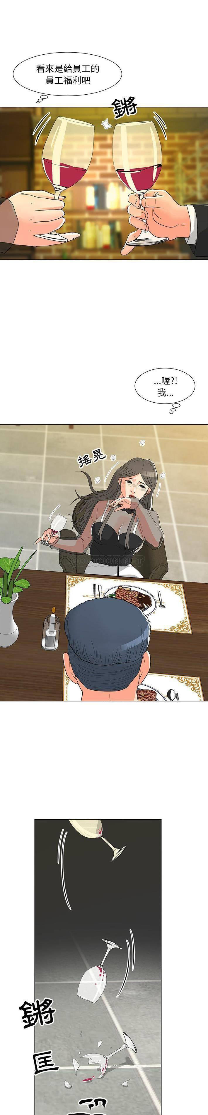 [韩国漫画] 儿子的乐园 乱伦,熟女人妻,女仆,巨乳大奶,不伦#[21P]-1